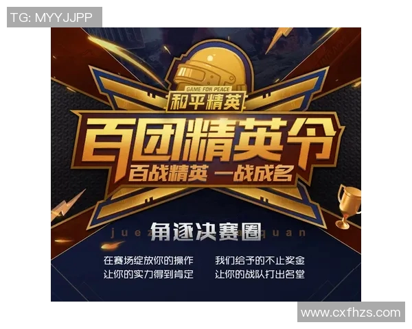 和平精英最新力量排行榜TOP10WE战队稳居第一引领潮流